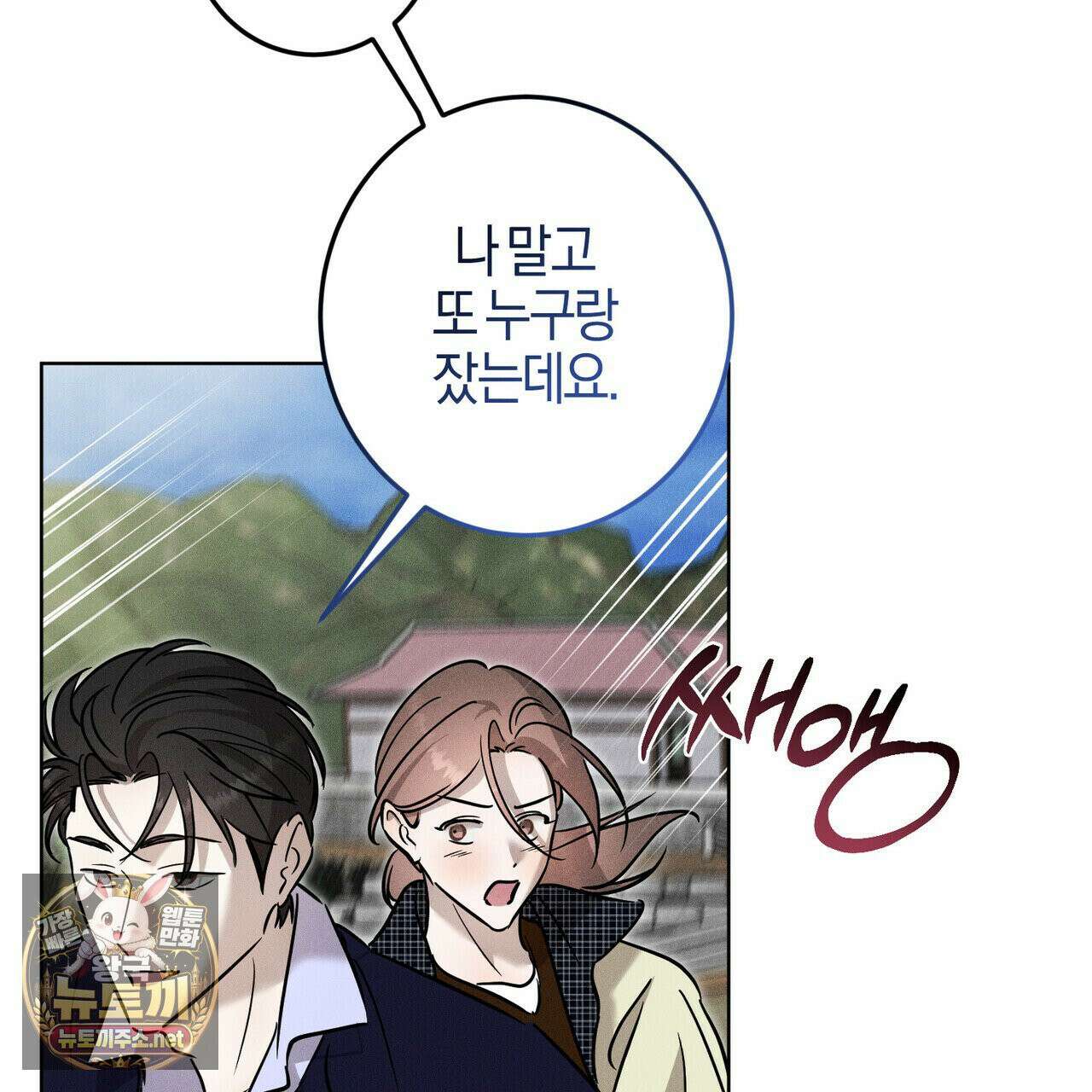 매리지클래식 27화 108