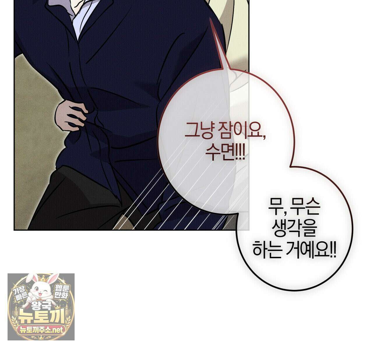 매리지클래식 27화 109