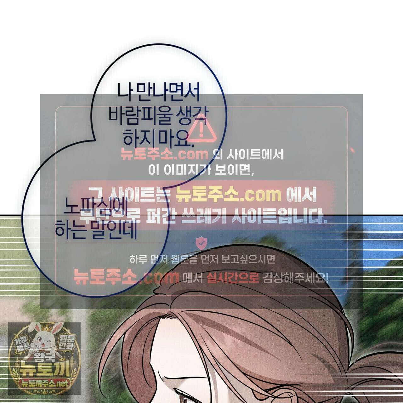 매리지클래식 27화 110