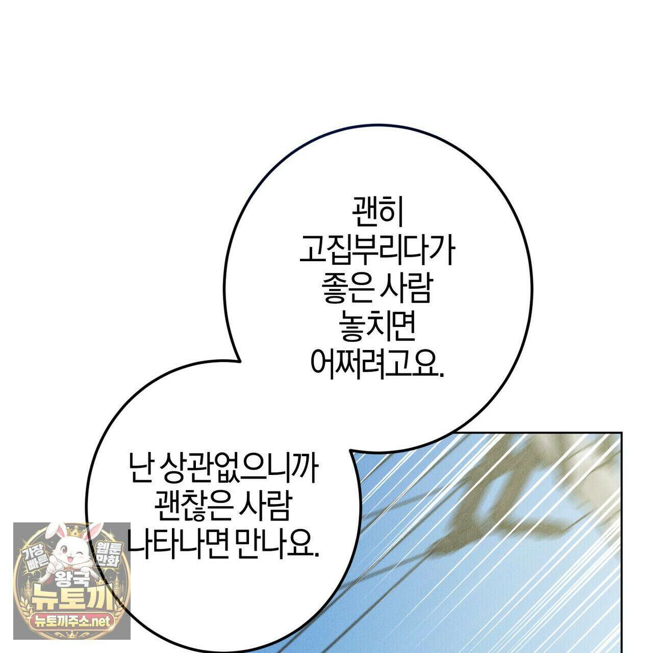 매리지클래식 27화 112