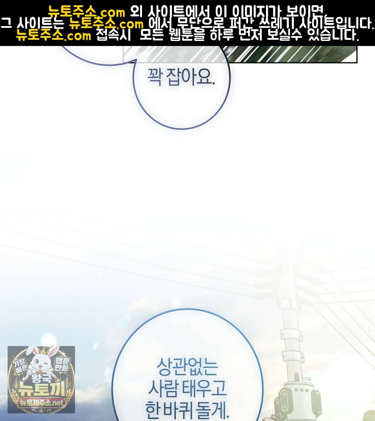매리지클래식 27화 114