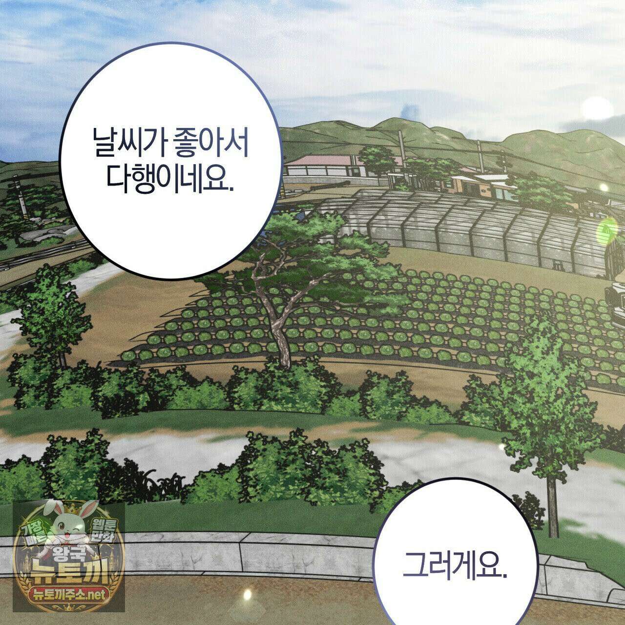 매리지클래식 27화 118