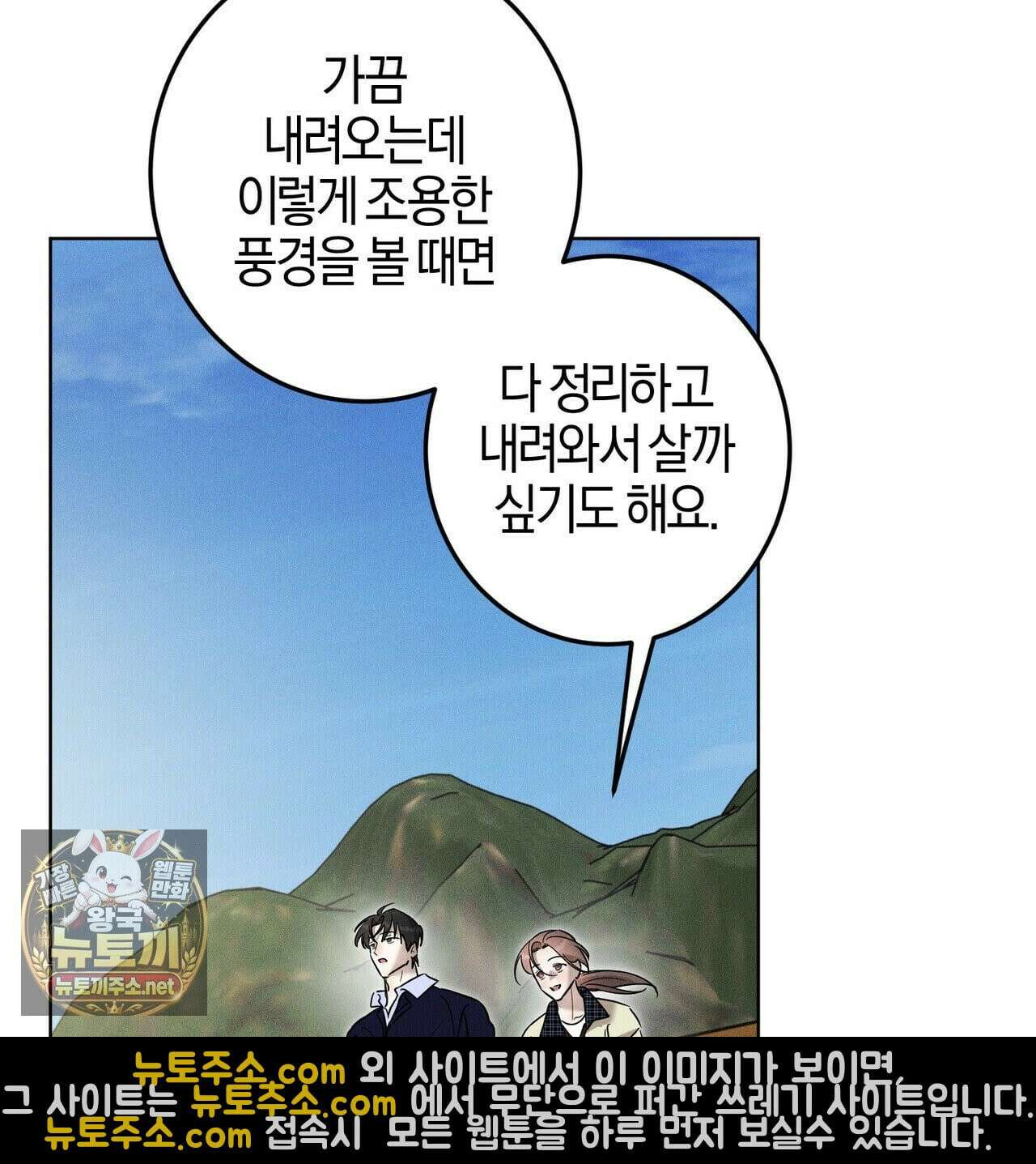 매리지클래식 27화 120
