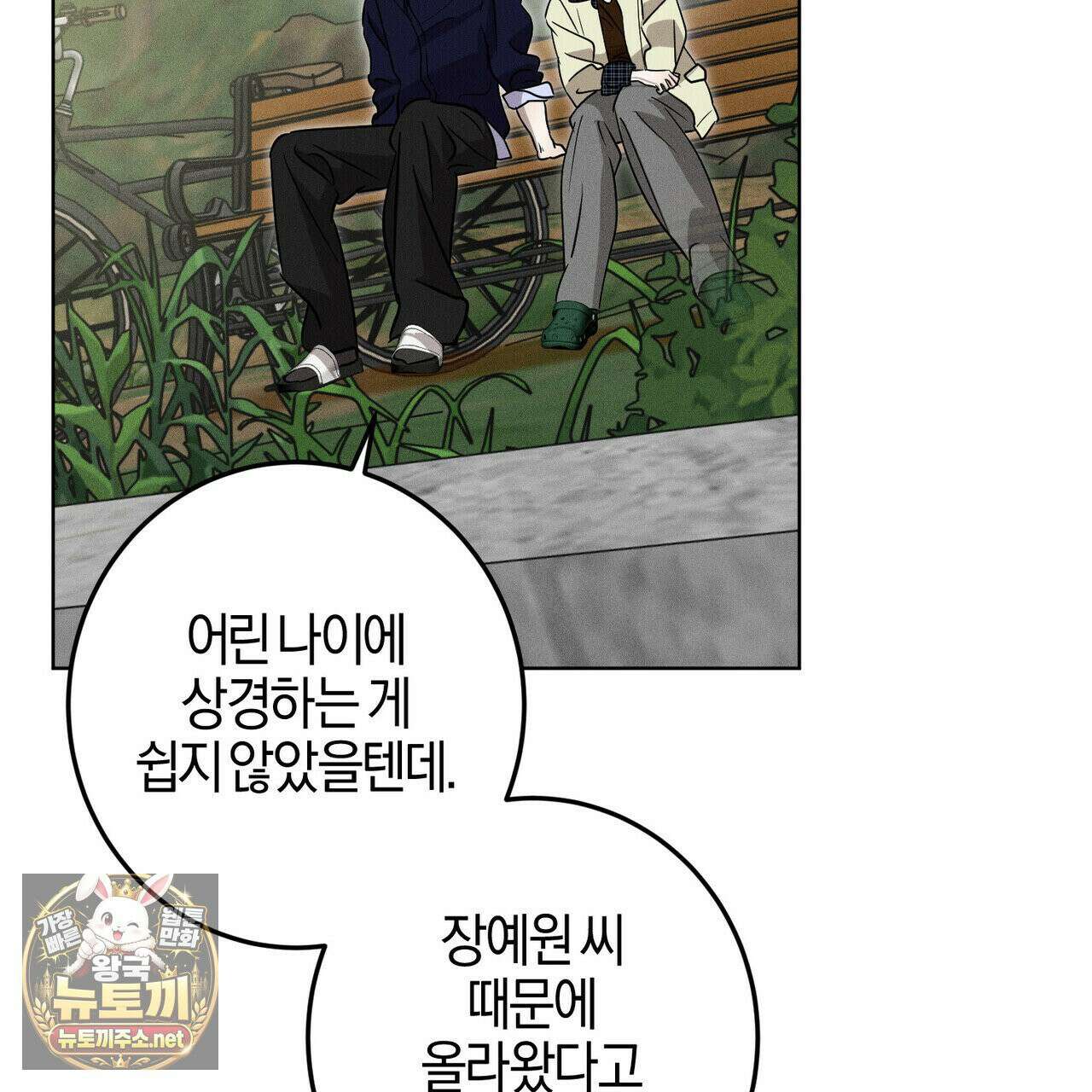 매리지클래식 27화 121