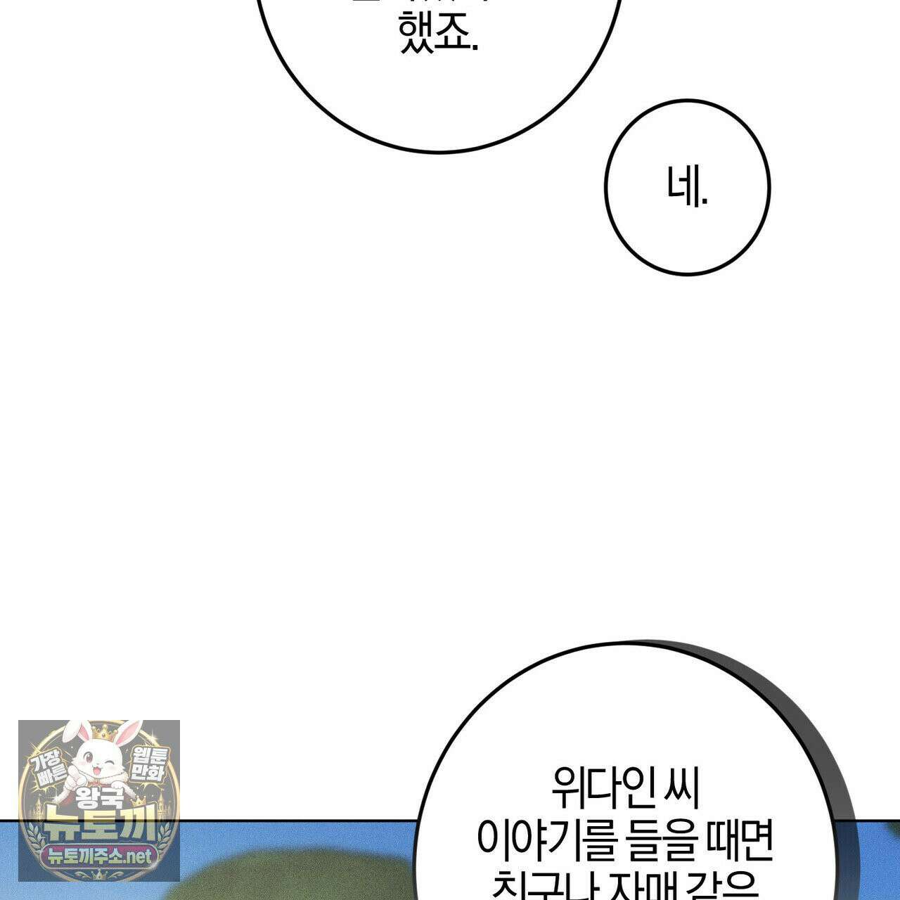 매리지클래식 27화 122