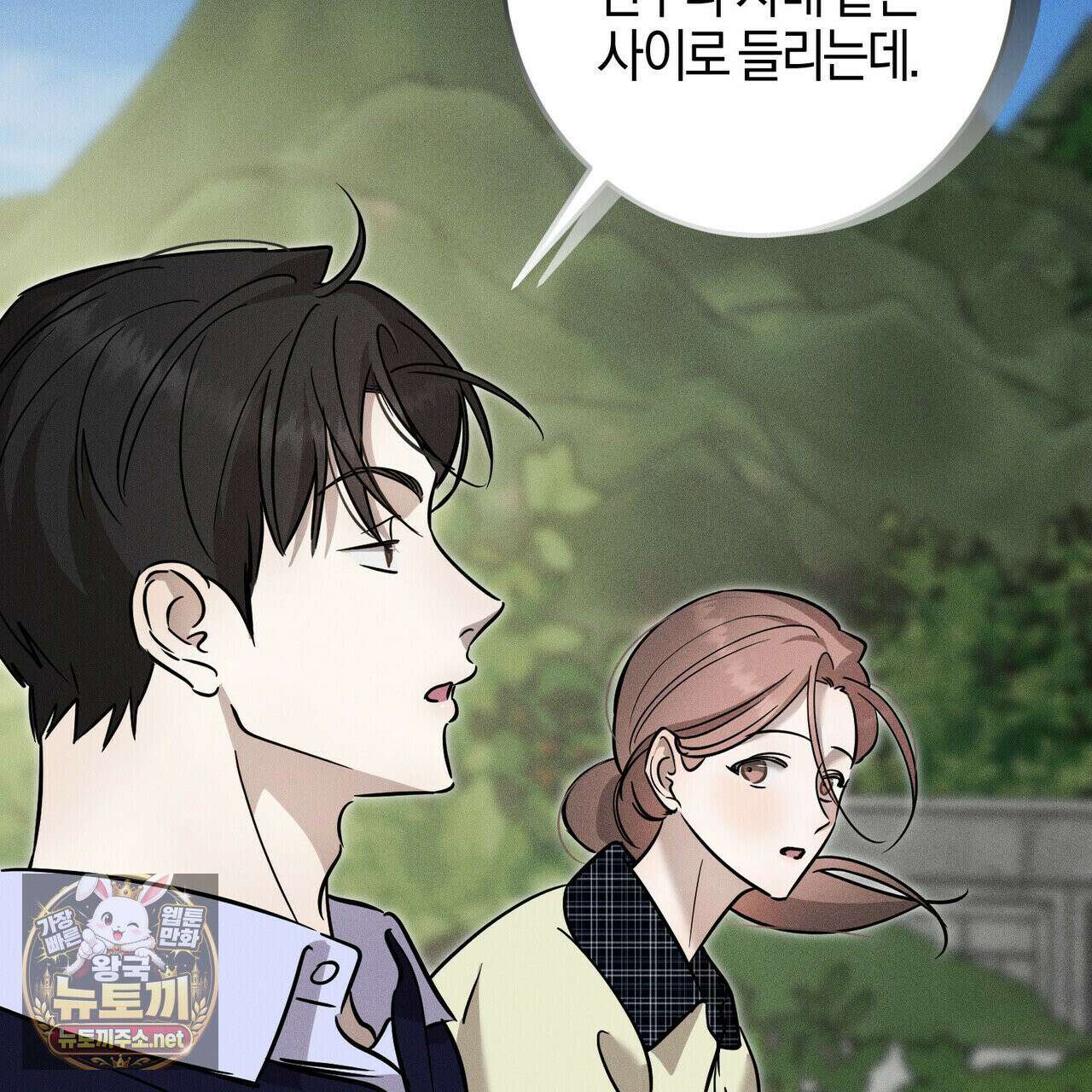 매리지클래식 27화 123