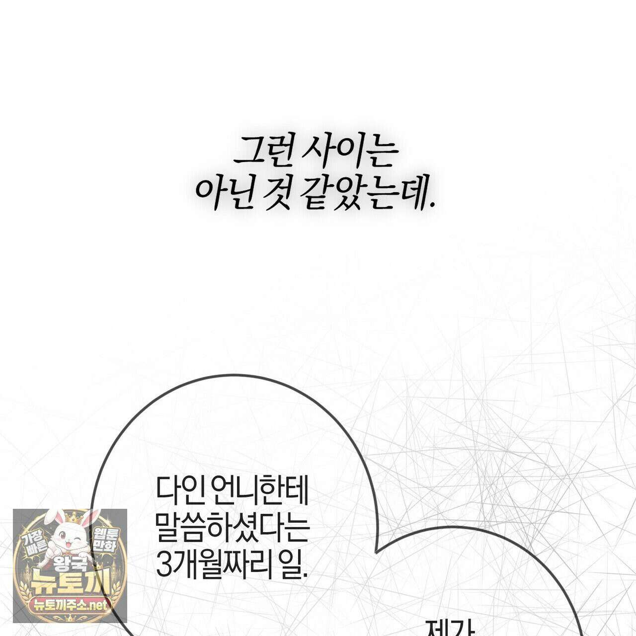 매리지클래식 27화 129