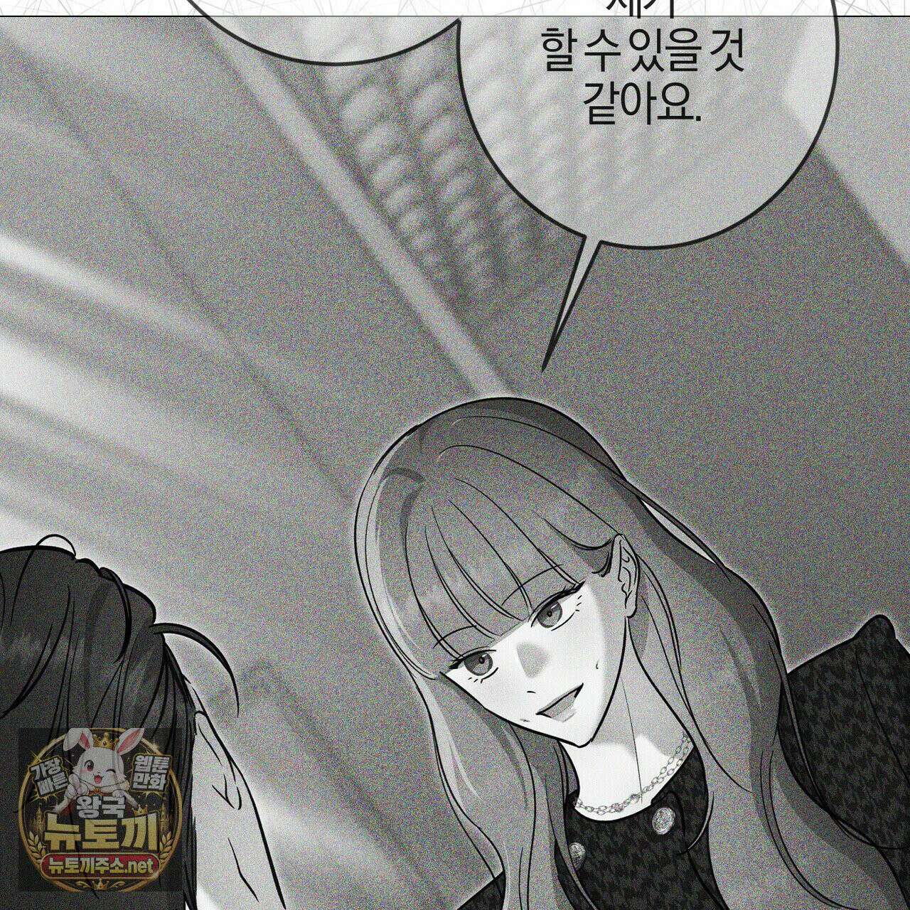 매리지클래식 27화 130