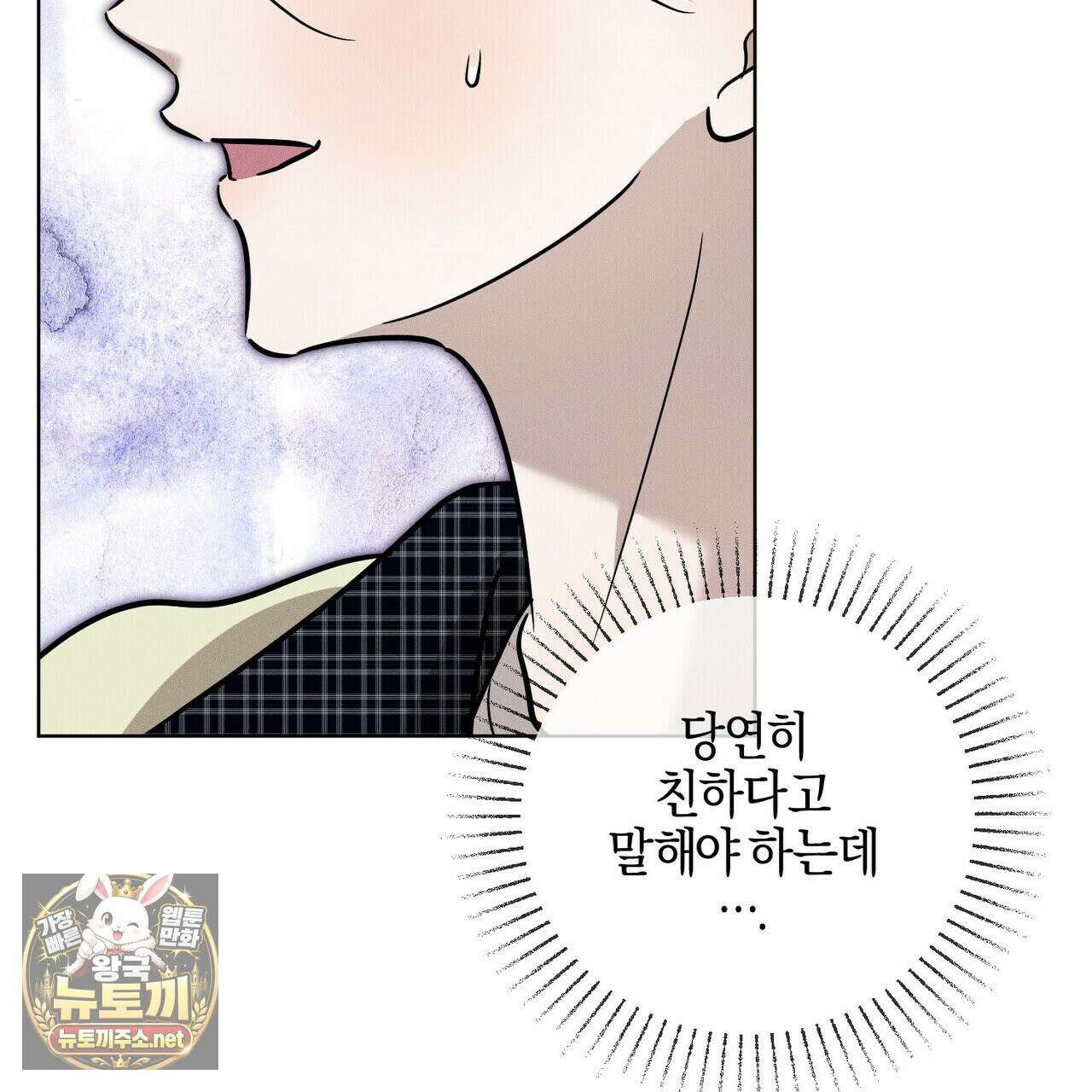 매리지클래식 27화 133