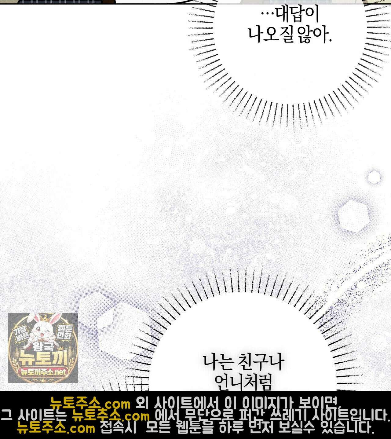 매리지클래식 27화 135