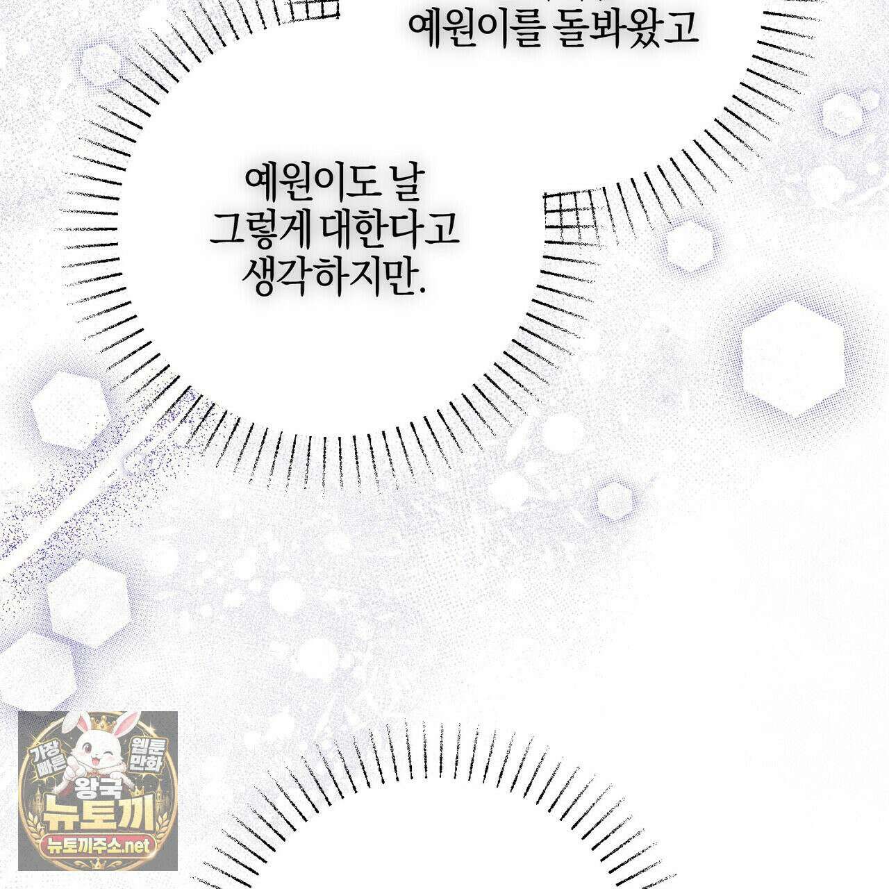 매리지클래식 27화 136