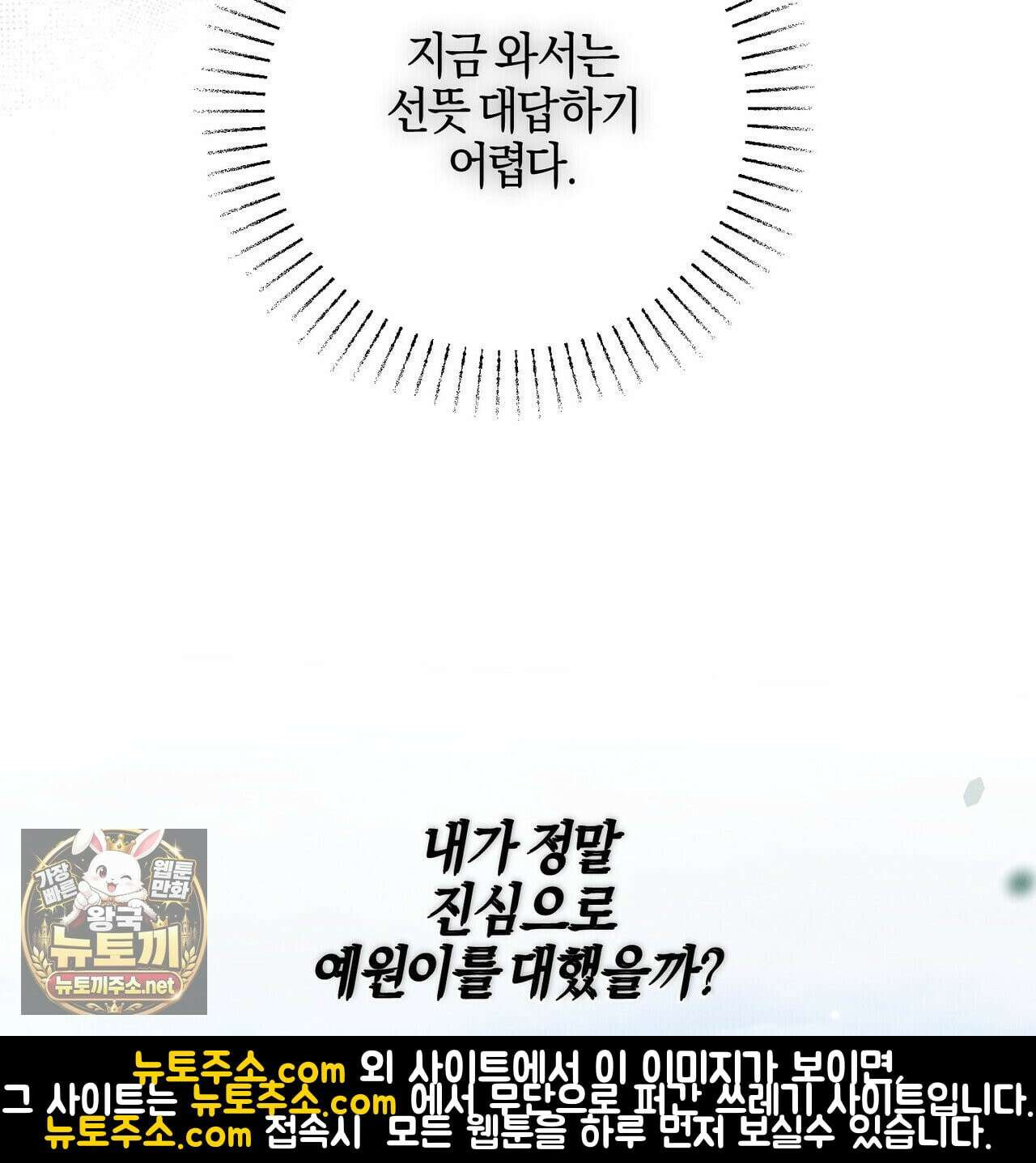 매리지클래식 27화 137