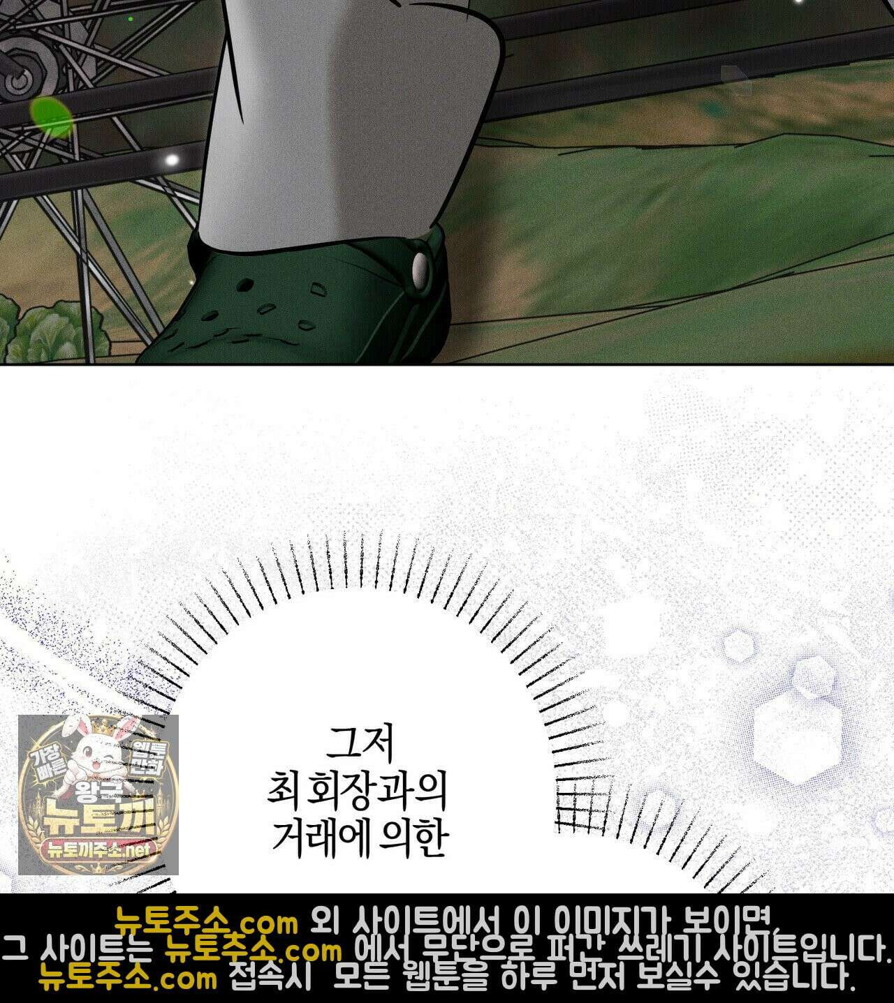 매리지클래식 27화 140