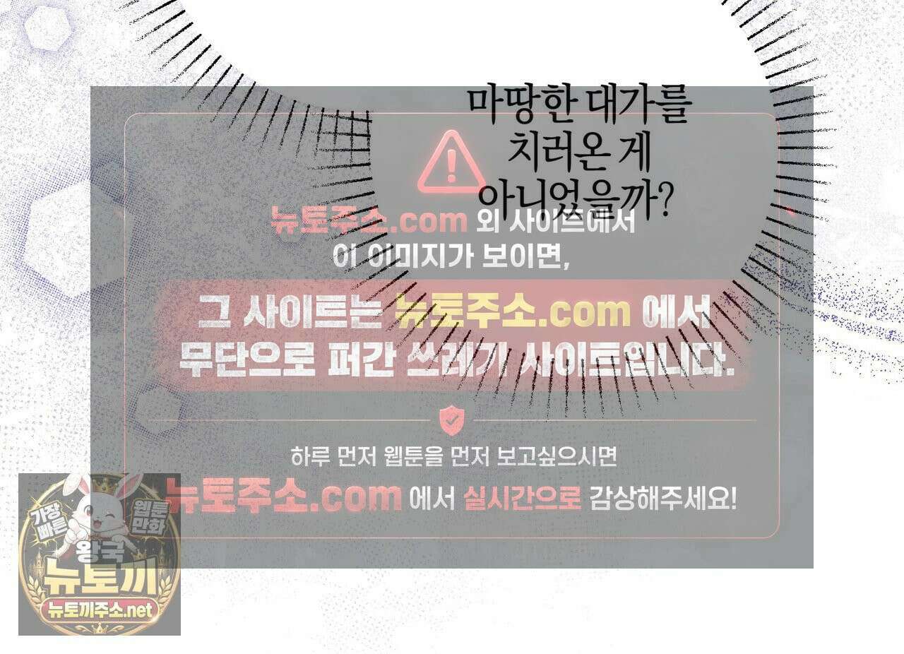 매리지클래식 27화 141