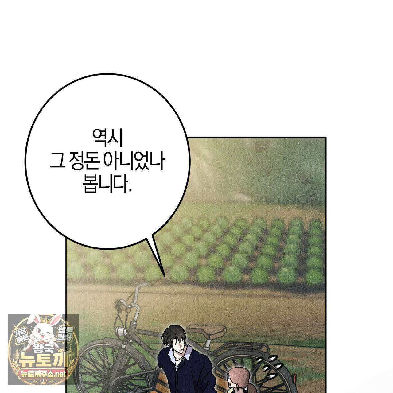 매리지클래식 27화 142