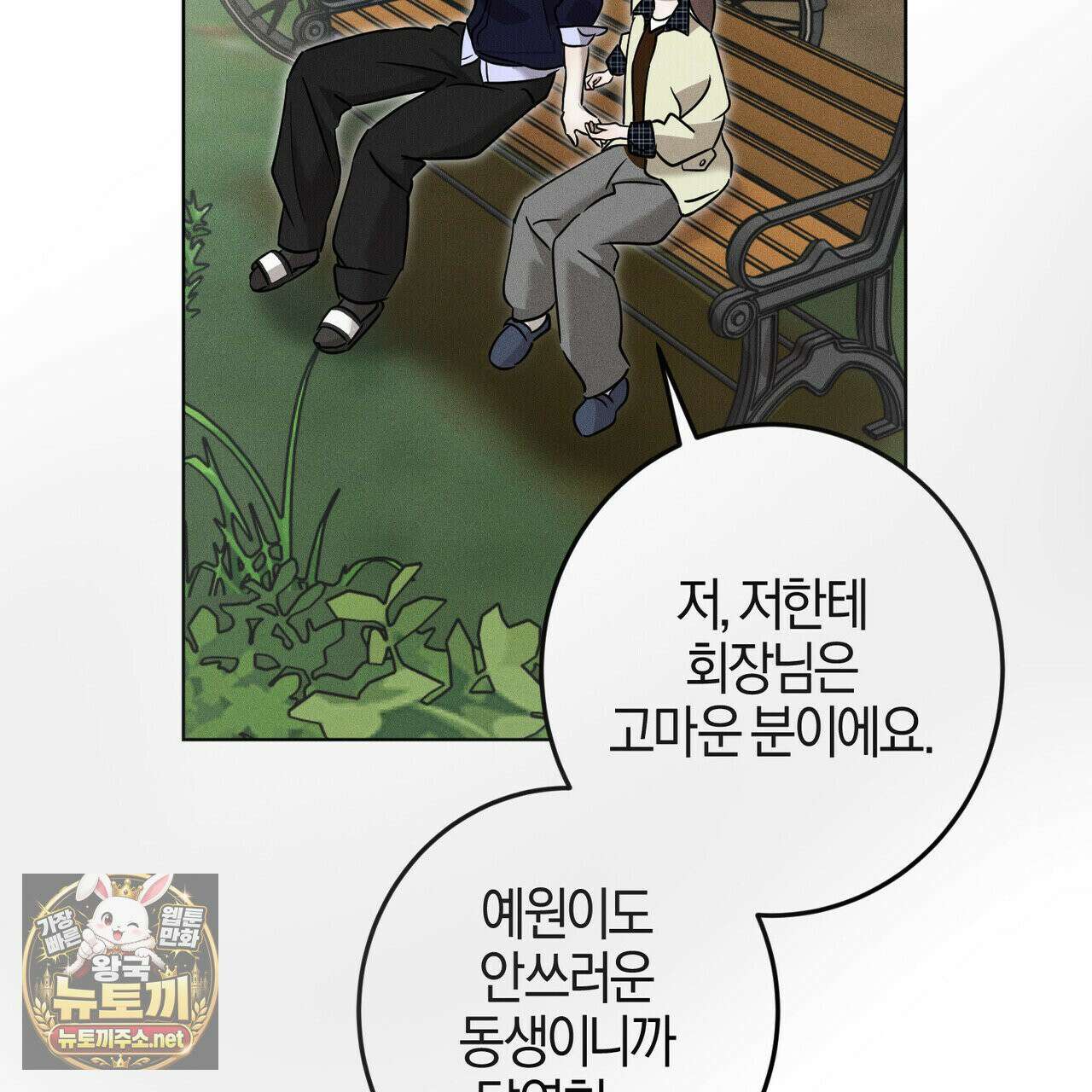 매리지클래식 27화 143