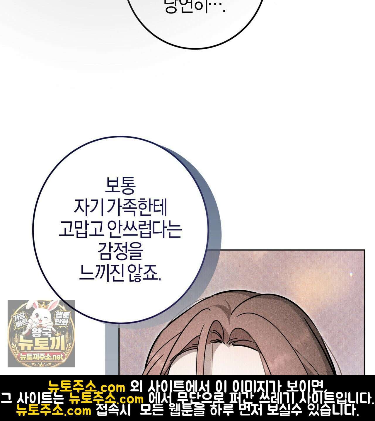 매리지클래식 27화 144