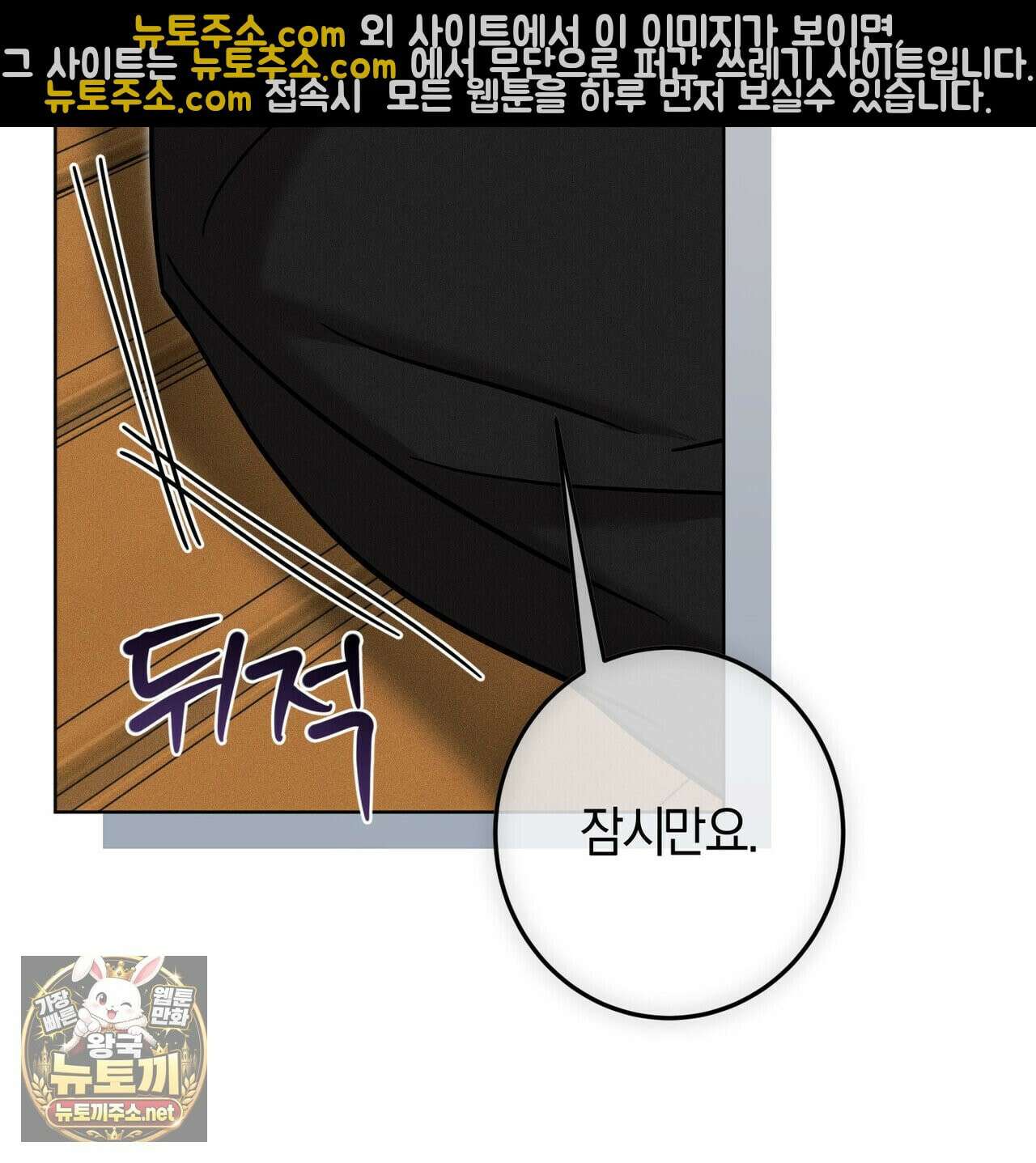 매리지클래식 27화 147