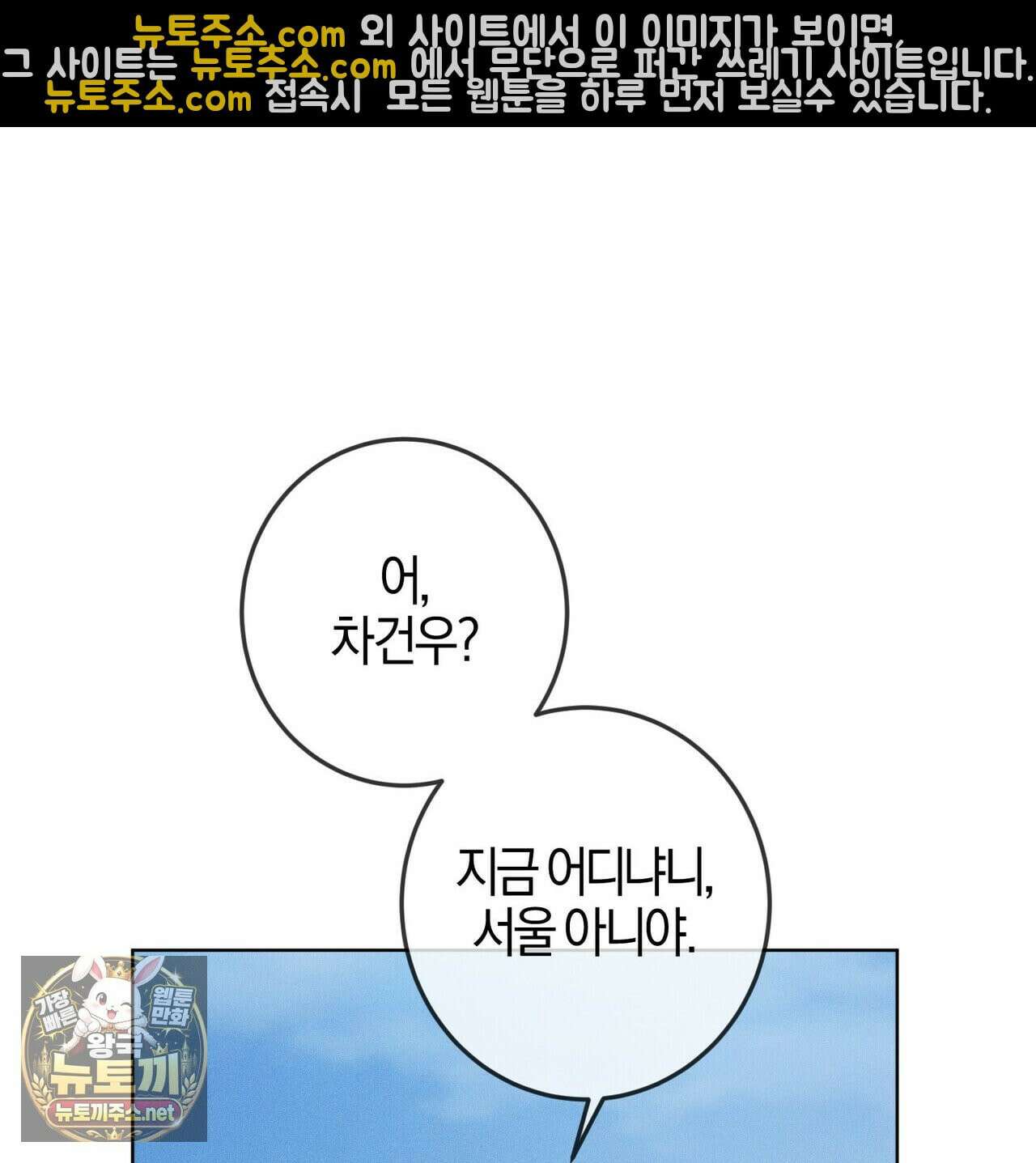매리지클래식 27화 148