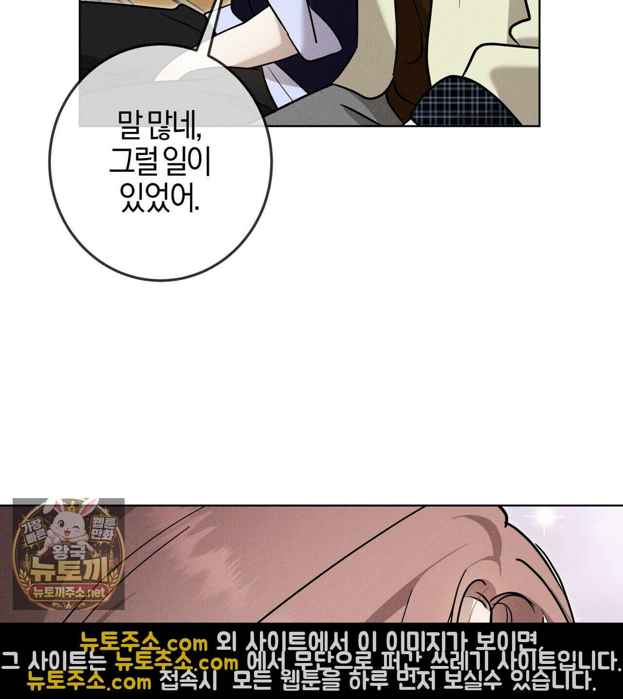 매리지클래식 27화 150