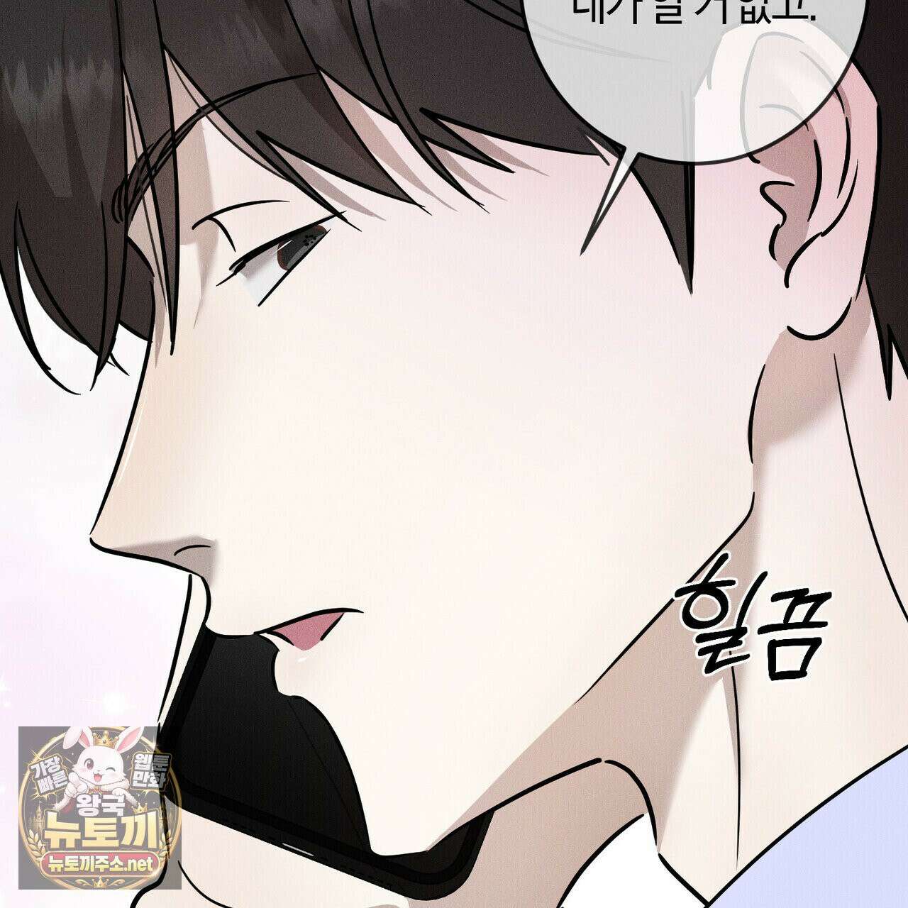매리지클래식 27화 152