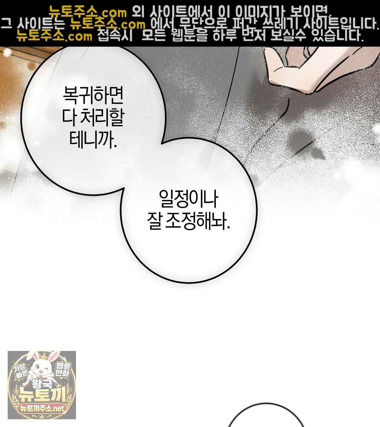 매리지클래식 27화 157