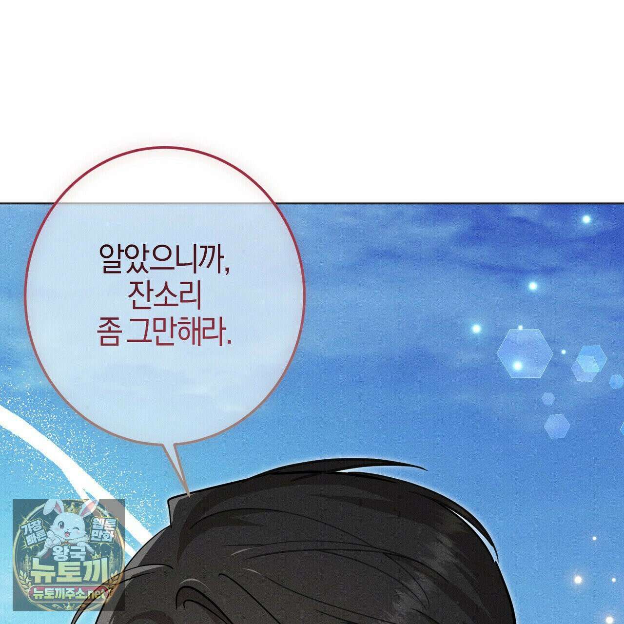 매리지클래식 27화 160