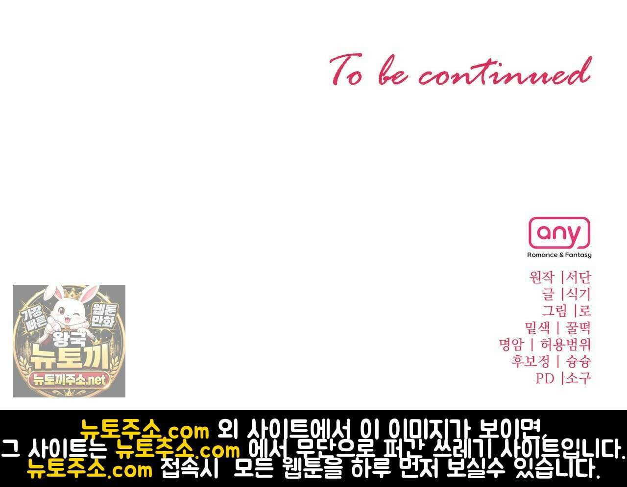 매리지클래식 27화 164