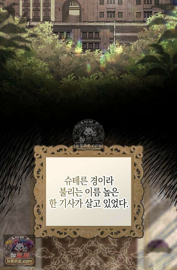 당신과 나의 답장 사이 36화 4