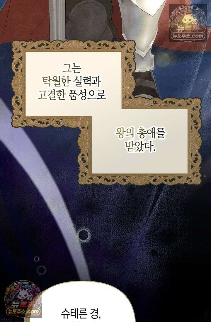 당신과 나의 답장 사이 36화 6