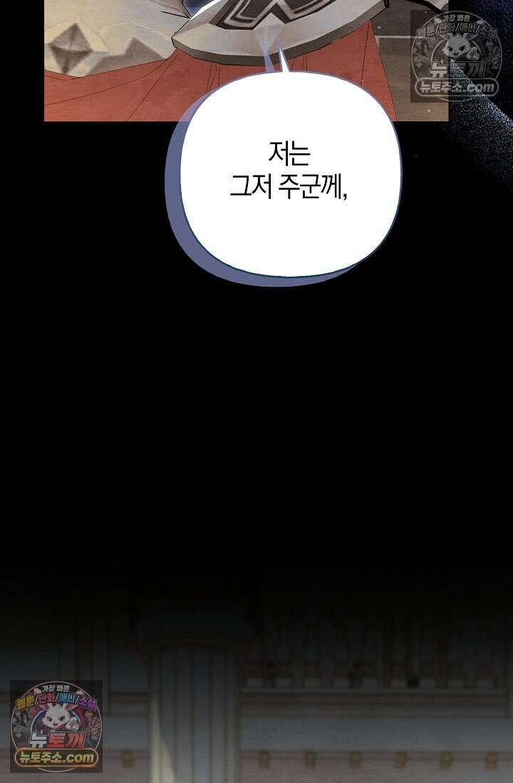당신과 나의 답장 사이 36화 8