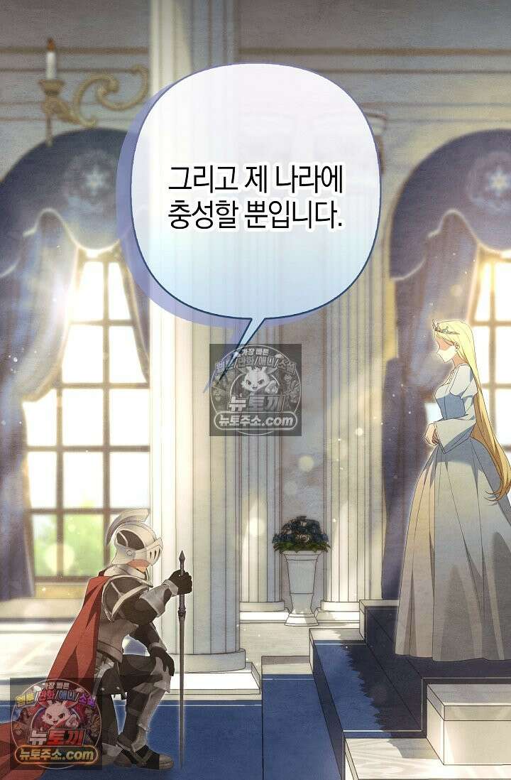 당신과 나의 답장 사이 36화 9