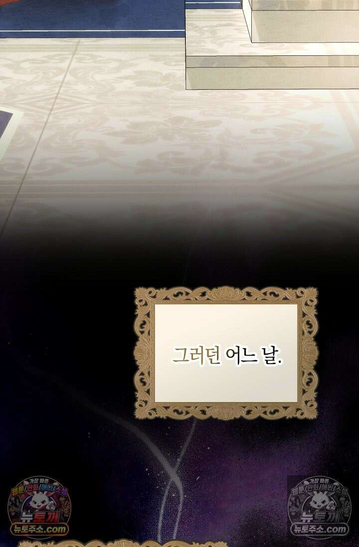 당신과 나의 답장 사이 36화 10