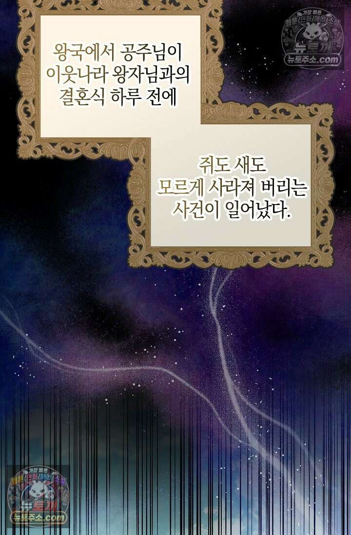 당신과 나의 답장 사이 36화 11