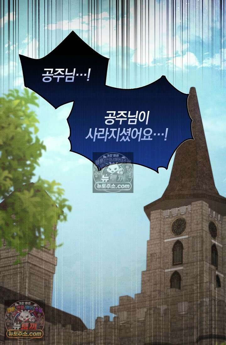 당신과 나의 답장 사이 36화 12