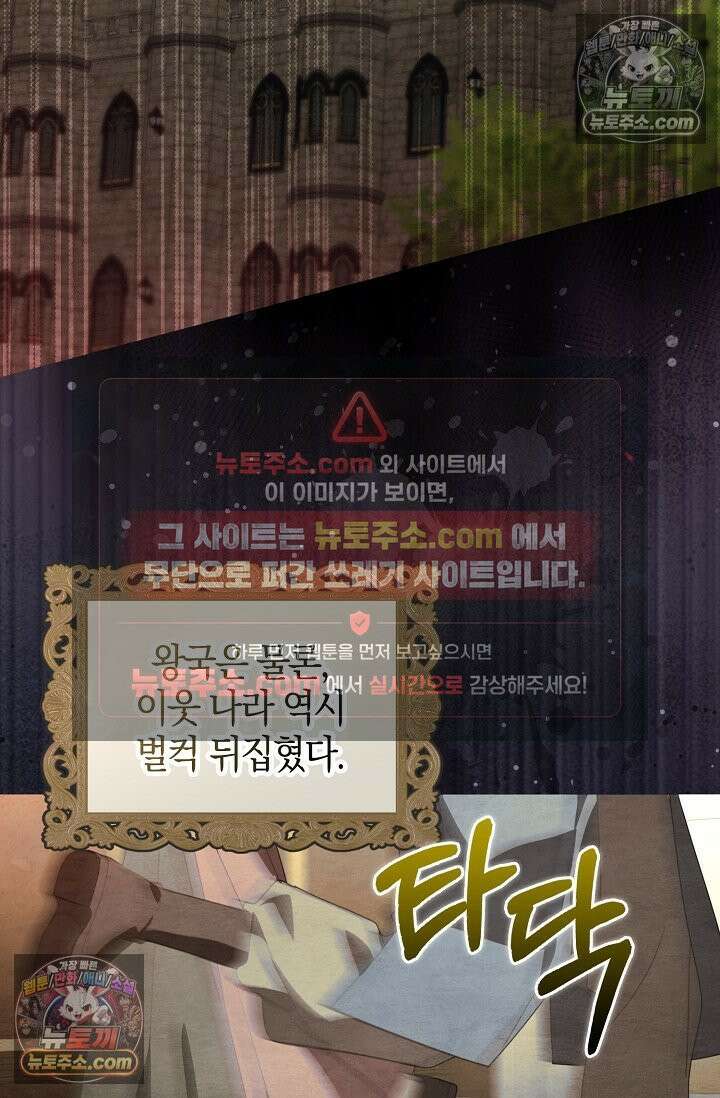 당신과 나의 답장 사이 36화 13