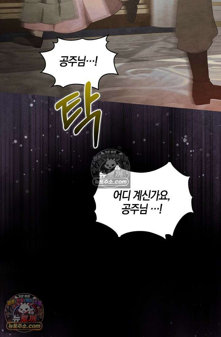 당신과 나의 답장 사이 36화 14