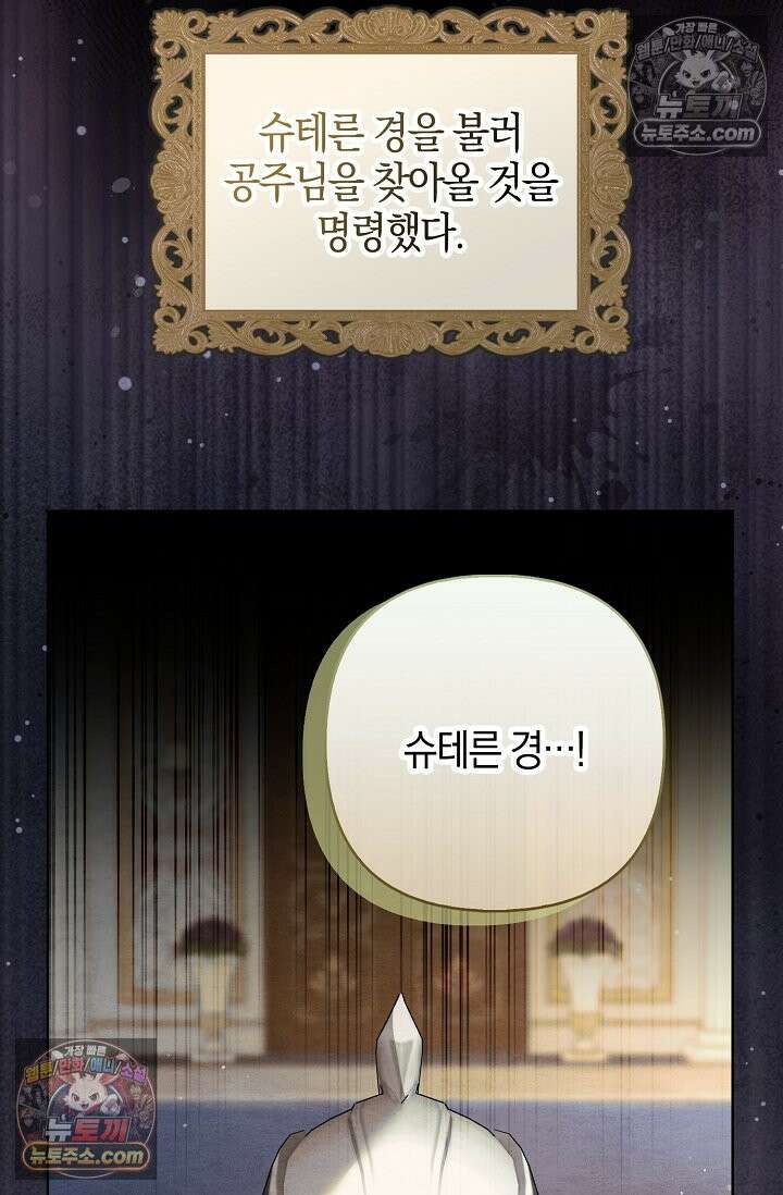 당신과 나의 답장 사이 36화 15