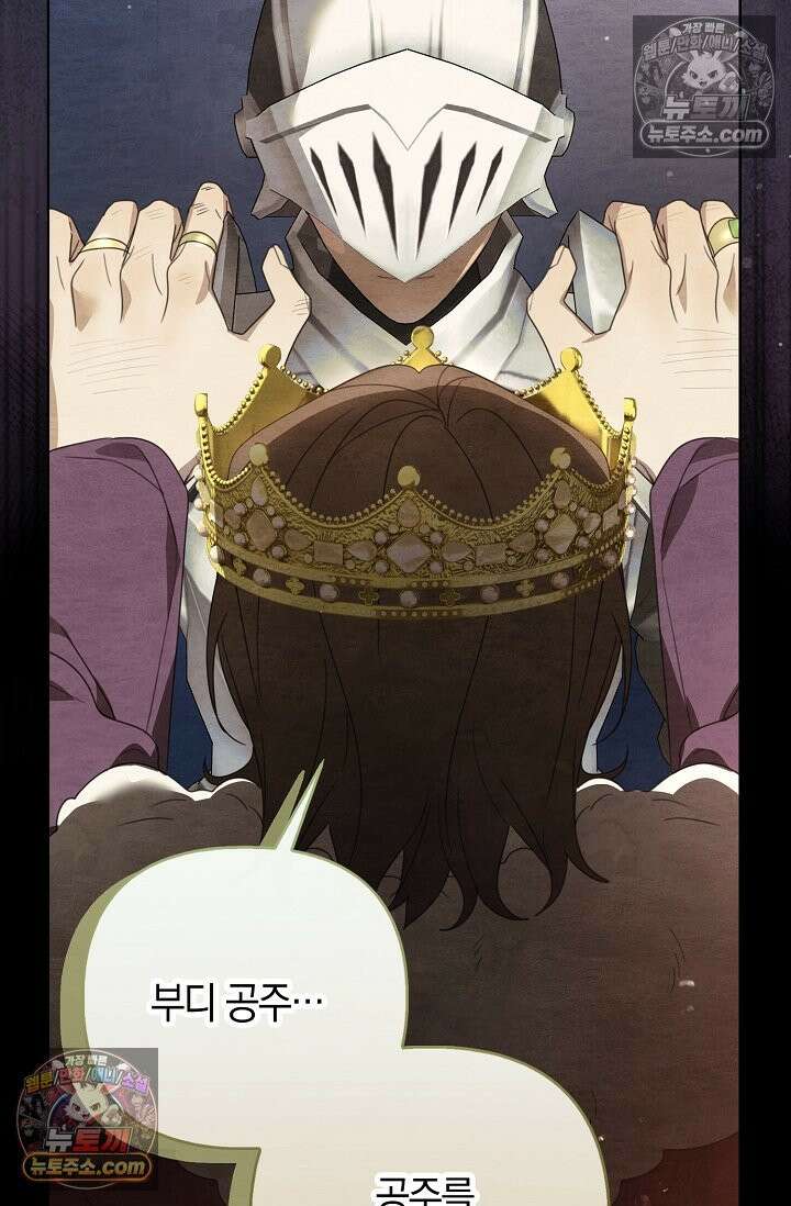당신과 나의 답장 사이 36화 16