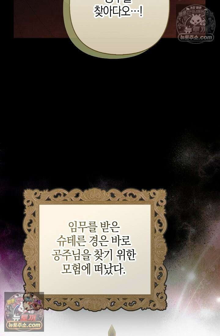 당신과 나의 답장 사이 36화 17