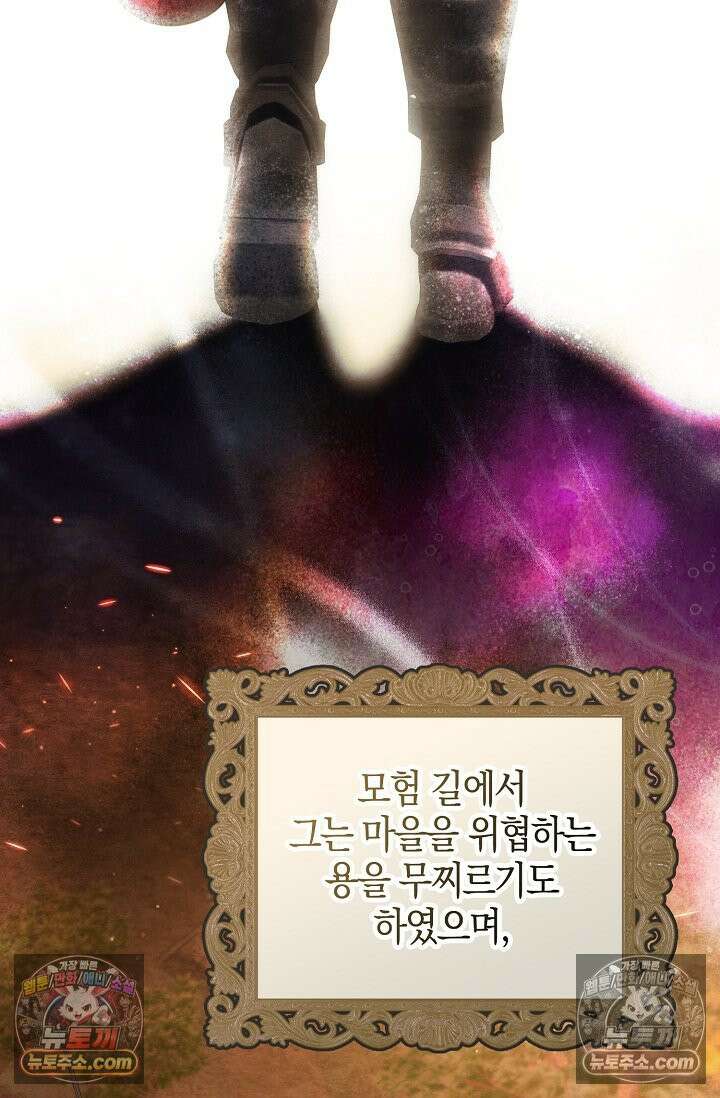 당신과 나의 답장 사이 36화 19