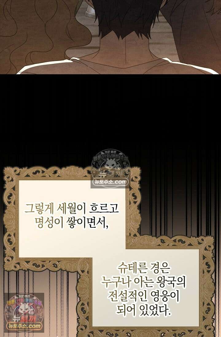 당신과 나의 답장 사이 36화 22
