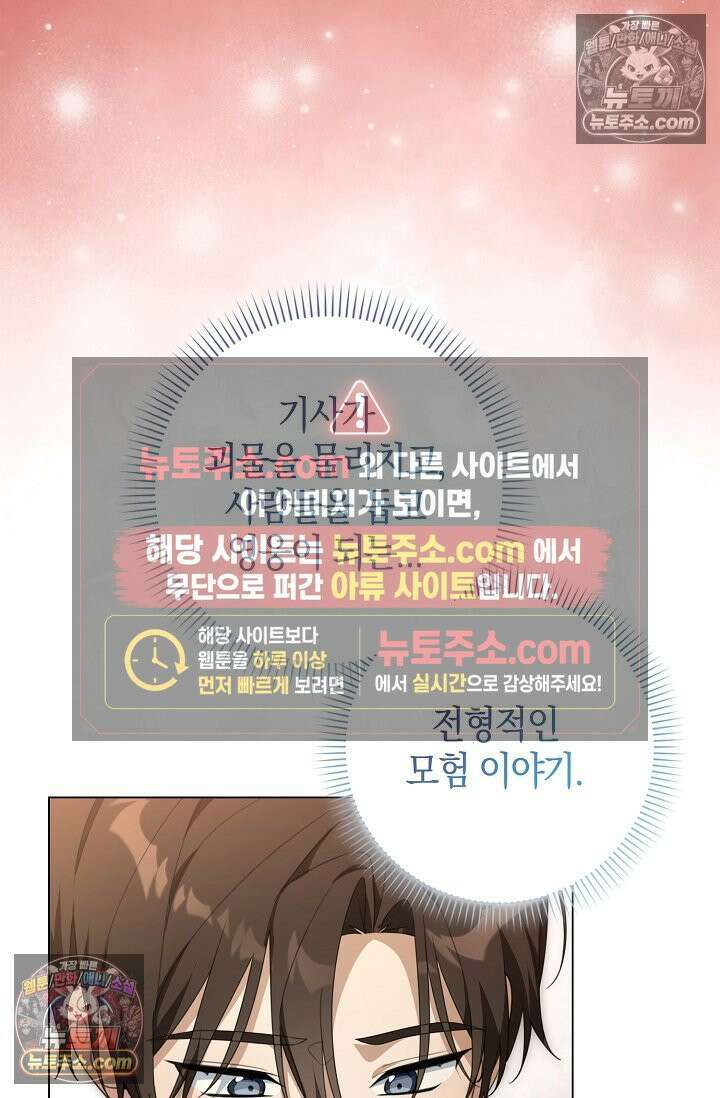 당신과 나의 답장 사이 36화 24