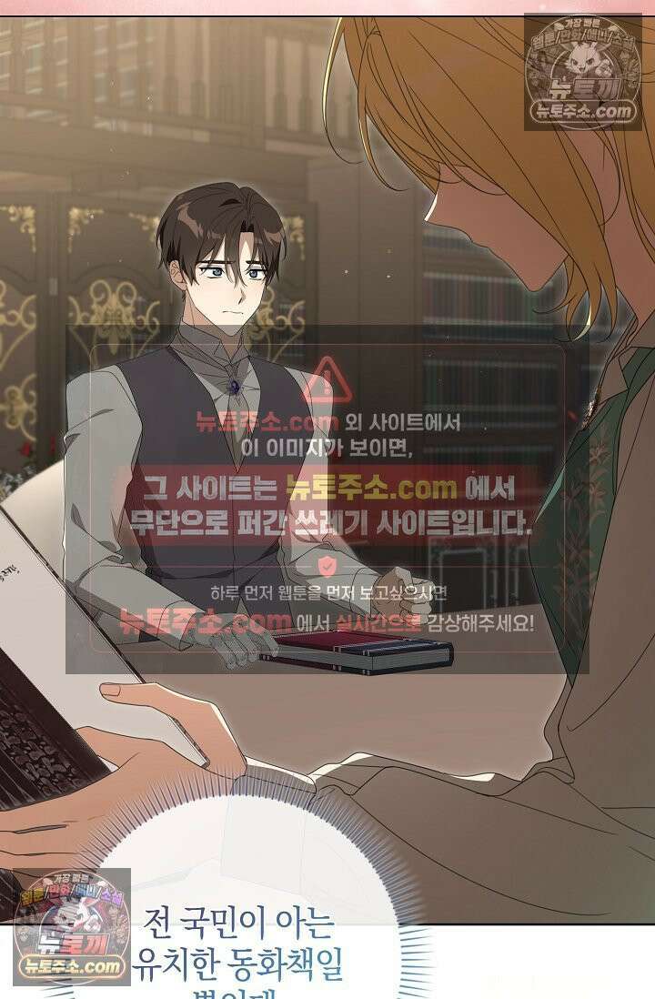 당신과 나의 답장 사이 36화 26