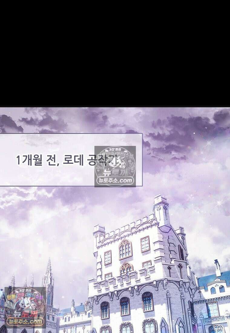주인공 옆에 붙어만 있겠습니다 55화 2