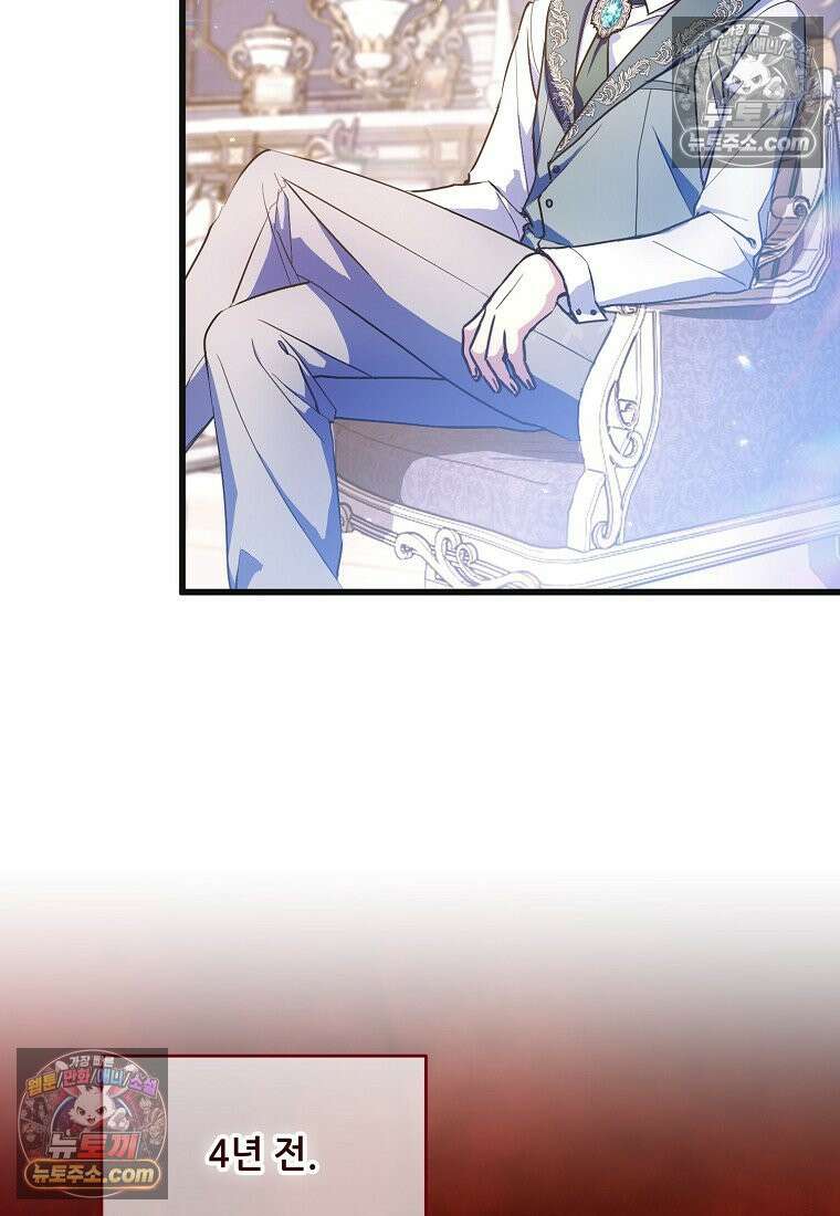 주인공 옆에 붙어만 있겠습니다 55화 19