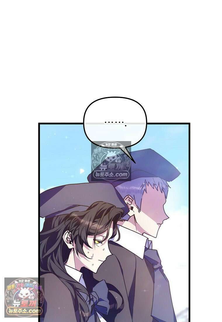 주인공 옆에 붙어만 있겠습니다 56화 4