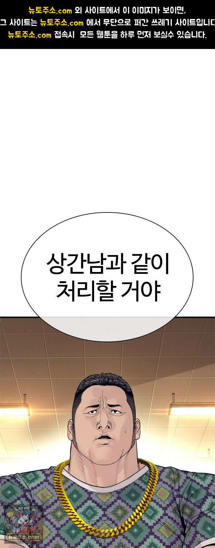 범죄도시0 17화． 간통남 마석도 1