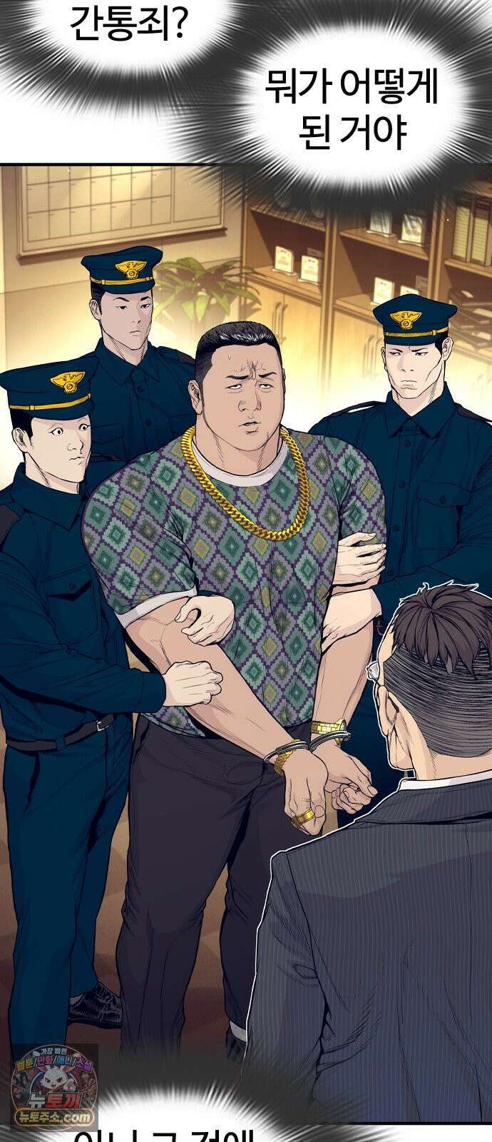 범죄도시0 17화． 간통남 마석도 3