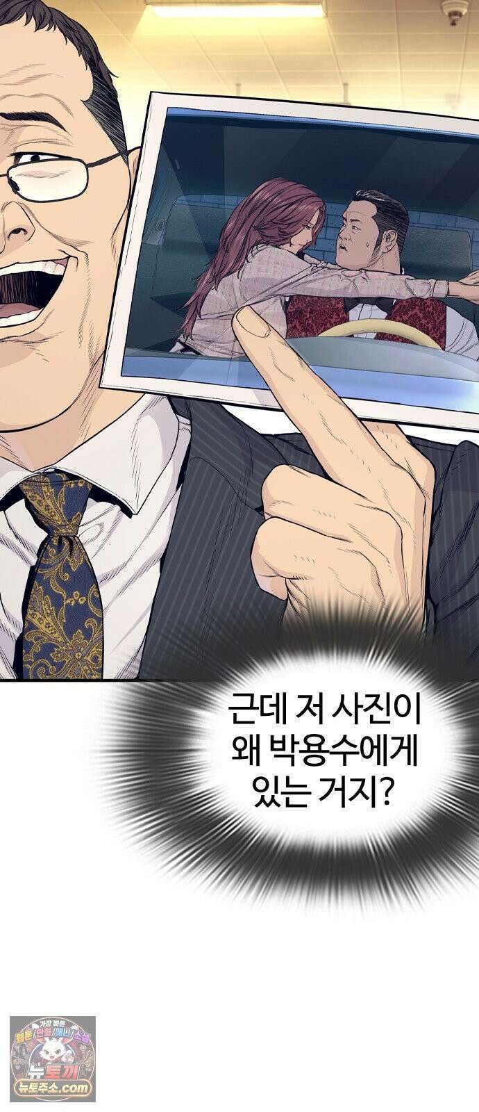 범죄도시0 17화． 간통남 마석도 7
